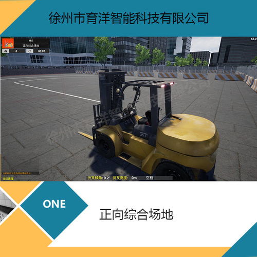 育洋工程机械教学培训仪 叉车模拟器，革新教学专用仪器的未来