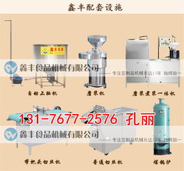 山东威海哪里买豆腐皮机？好用吗？技术还免费教学！